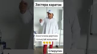 Леченье от водки