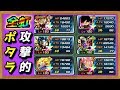 【ドッカンバトル #1796】ポタラパがヤバすぎてどう組んだらいいかわからない！！【バトルロード Dokkan Battle】