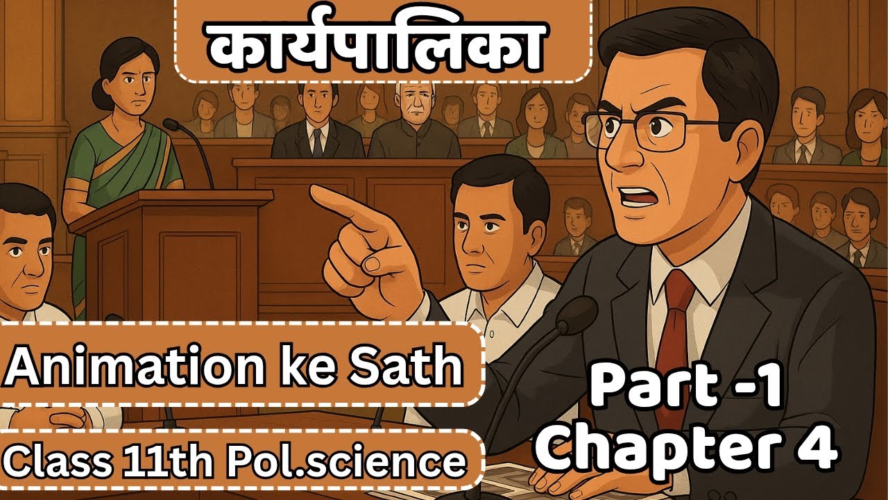 Class 11 Political Science Chapter 4 | कार्यपालिका Part 1 | Executive Explained in Hindi | Animation