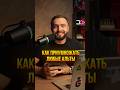 Скорее смотри видео :) #крипта