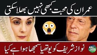Maryam Nawaz unthinkable speech for Imran Khan