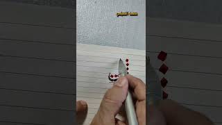 تعليم خط النسخ ✍️ حرف اللام .