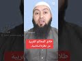 الطلاق في المحاكم الغربية اوروبا وامريكا وكندا