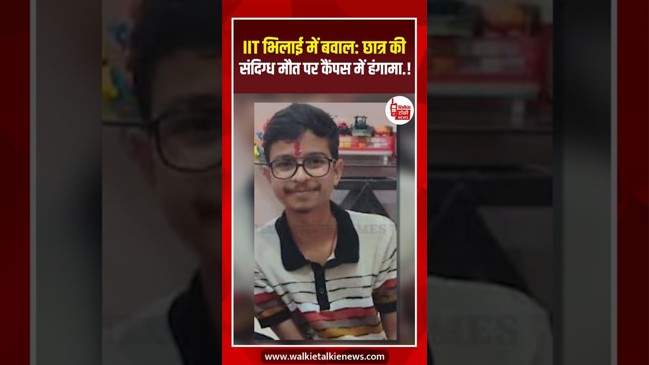 Candle March at IIT भिलाई सौमिल साहू  की याद में सैकड़ों छात्र एकजुट "Health Centre जवाब दो!"