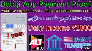 BALAJI NEW EARNING APP TODAY | Daily Income ₹2000 | Balaji App Payment proof screenshot 4