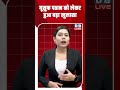 यूसुफ पठान को लेकर हुआ बड़ा खुलासा #dblive #shortsvideo #breakingnews #latestnews #congress #bjp