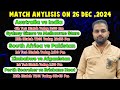 Match Analysis 26 Dec 2024: India vs Australia, SA vs Pak, BBL Updates & More