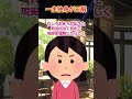 【スカッと】伝説の92が再来！？【まとめ】#shorts #スカッと #2ch #結婚 #離婚