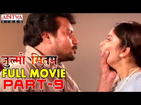 Julmo Sitam Hindi Movie Part 9/11 - Sai Kumar, Suman, Sanghavi