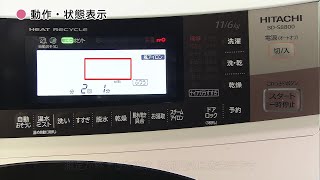 BD-S8800：日立の家電品