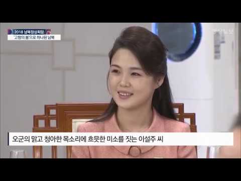 고향의 봄으로 하나 된 남북 환영만찬