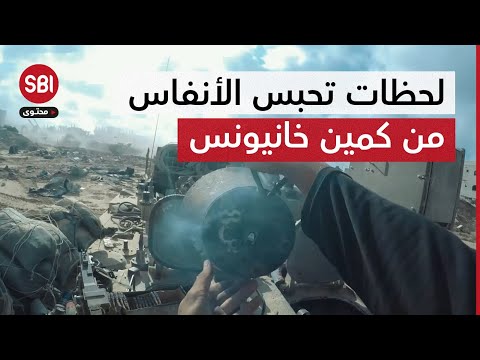 مراقبة الجنود لحظة بلحظة مشاهد تحبس الأنفاس من كمين كتائب القسام الذي أودى ب  جنود إسرائيليين