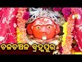 କୁମାର ପୂର୍ଣ୍ଣିମା ପାଇଁ ଚଳଚଞ୍ଚଳ ବ୍ରହ୍ମପୁର ସହର