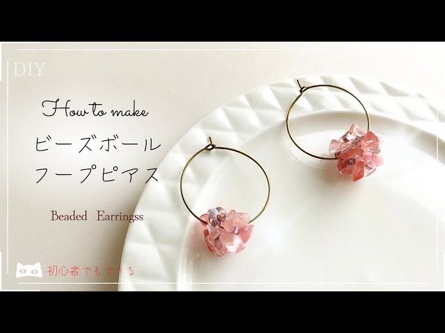 Easy DIY Jewelry : 12 Beaded Ball Earring and Tutorial - YouTube