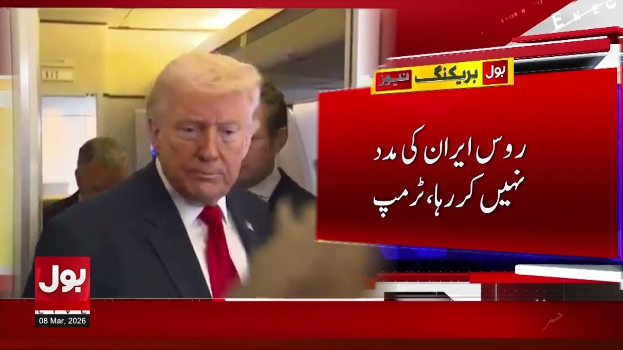 Donald Trump Another Huge Warning To Iran | Russia Isn't Helping | Bol News