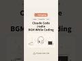☕ /radio — BGM While Coding in Claude Code #claude #claudecode #AI