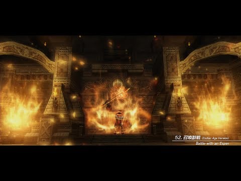 Final Fantasy XII The Zodiac Age - Battle with an Esper sample