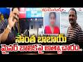 తిరుపతిలో దారుణం.. మైనర్ పై బాబాయ్ అ*త్యాచా*రం..! | Minor Girl Incident | Latest News | SumanTV