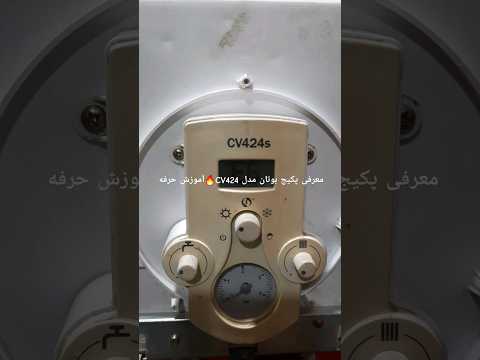 معرفی پکیج بوتان مدل 424 شرکت بوتان آموزش حرفه