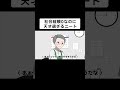 天才すぎる自宅警備員がバイト始めた結果www【アニメコント】【チヤホヤ】part.4