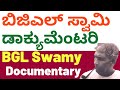 ಸ್ವಾಮಿಯಾನ | Swamiyaana | BGL Swamy Documentary | Parameshwar