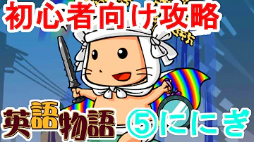 英語物語 犬脱走