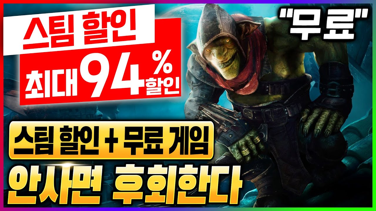 무료 게임 "3개" 매우 재밌는 게임인데 무료로 뿌린다.. 새로운 라인업의 스팀 할인 게임 추천