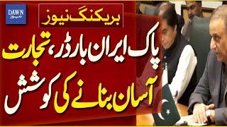 Pak-Iran Border: Efforts to Facilitate Trade | Breaking News | Dawn News