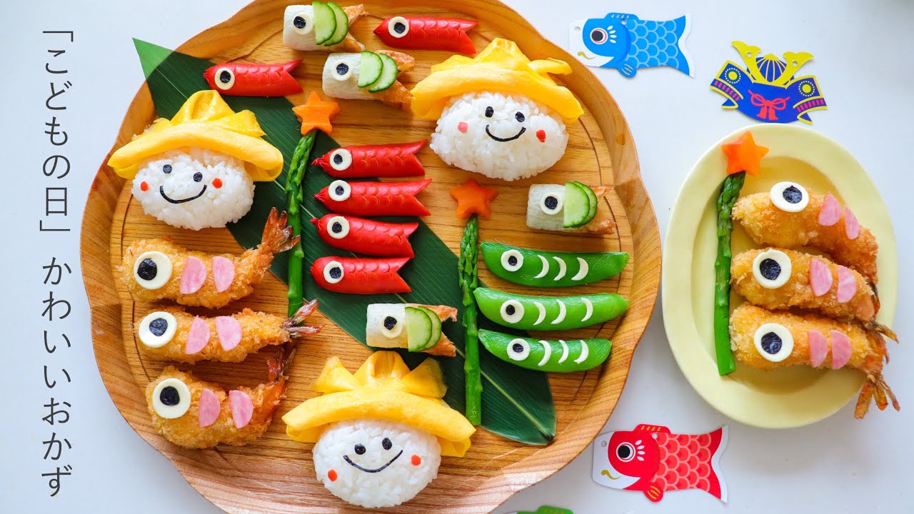 【こどもの日】もうすぐこどもの日！こいのぼりやカブトのかわいいおかず５選！