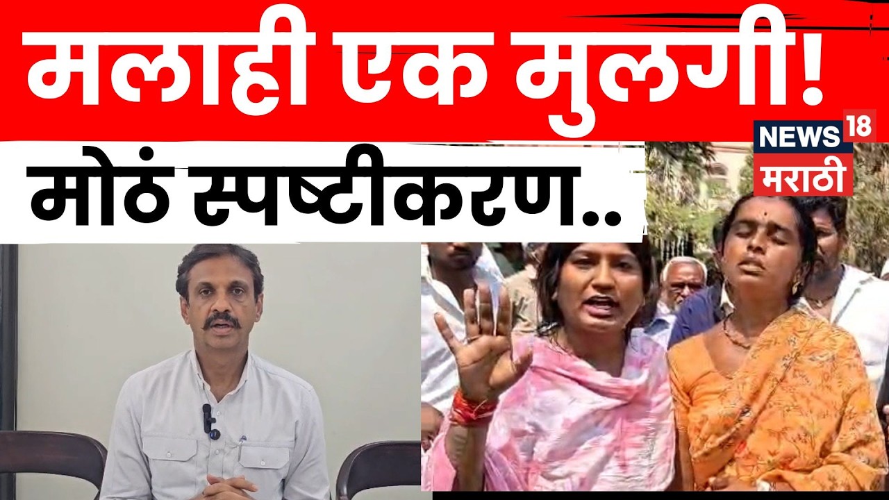 Bhigwan News | कथित अपहरण प्रकरणावर Rahul Kul यांचा मोठा खुलासा | N18V | Marathi News