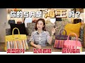 你真的懂你的SA嗎？愛馬仕SA的類型區分/配貨套路/避坑指南 [ENG SUB]