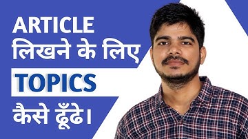 How to Find topic to Write Articles | Find Blog Article Topic 2021