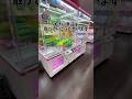 これ取れたらすごいってことでいいですか？？#ufoキャッチャー #クレーンゲーム #ゲームセンター #ゲーセン #clawmachine