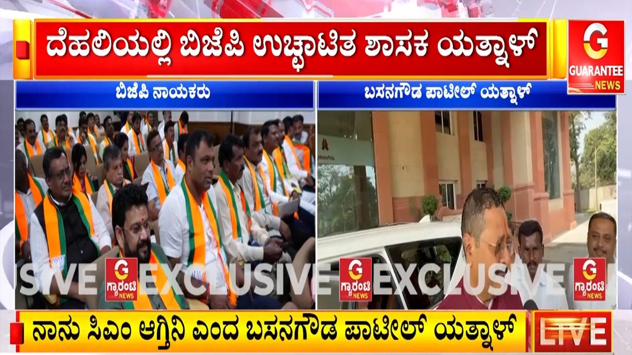 🔴LIVE | ಕಲ್ಲು ತೂರಾಟ.. ಆನೇಕಲ್ ಫುಲ್ ಉದ್ವಿಗ್ನ.. ! ಆನೇಕಲ್ ಕೊತಕೊತ..! | Guarantee News