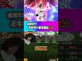 あと4枚Sランクが必要！ エキサイティング第一弾追加ガチャ！#プロスピa #プロスピ
