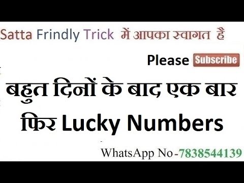 बहुत दिनों के बाद एक बार फिर Lucky Numbers - YouTube