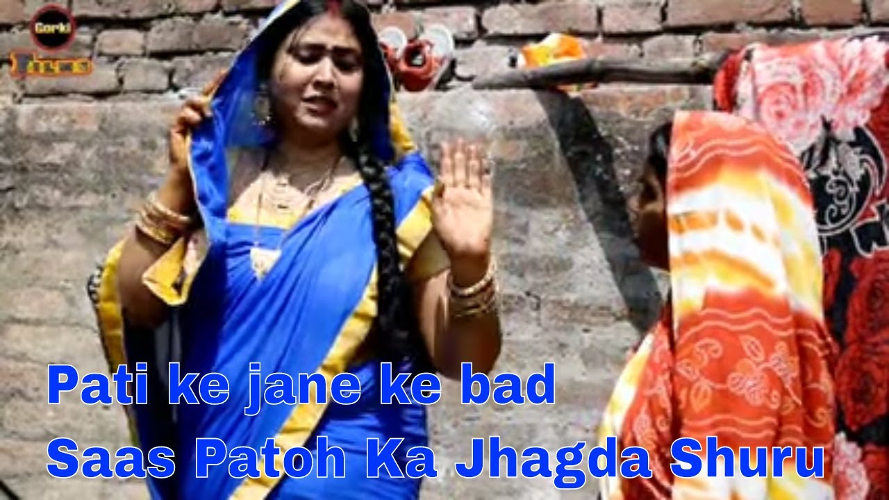 पति के विदेश जाने के बाद पत्नी का हाल Pati Ke Jane Ke Bad Saas Patoh Ka Jhagda Shuru Youtube 