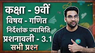 Class 9 Maths Ex 3.1 Q1 to Q2 Nirdashank Jyamiti (निर्देशांक ज्यामिति) in Hindi || NCERT || MKR