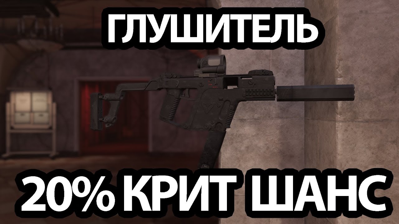 [ The DIVISION 2 ] Как получить глушитель на 20% крит шанса для ПП