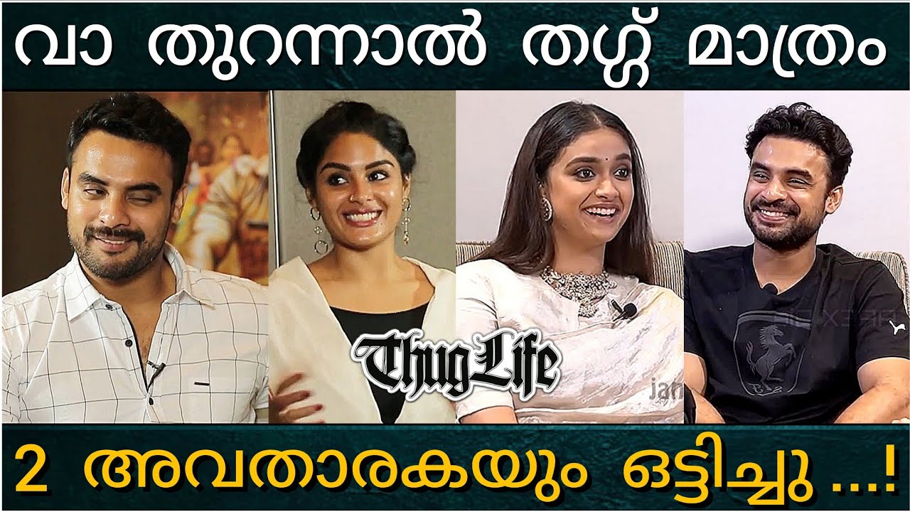 Tovino Thug Life  Interview  Keerthi vs Samyuktha  Roasted Interviewer  Kalki and Vaashi