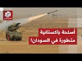 أسلحة متطورة طائرات هجومية ومنظومات دفاعية باكستان تدخل على خط الصراع في السودان