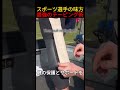 最強のテーピング術