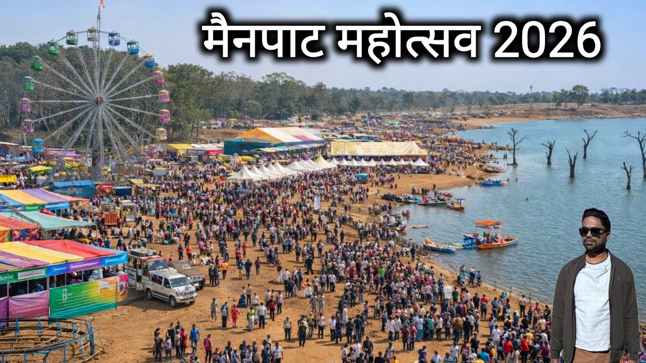 Mainpat Mahotsav 2026 | Mainpat Mela 2026 | Ambikapur | Vlogs Rahul