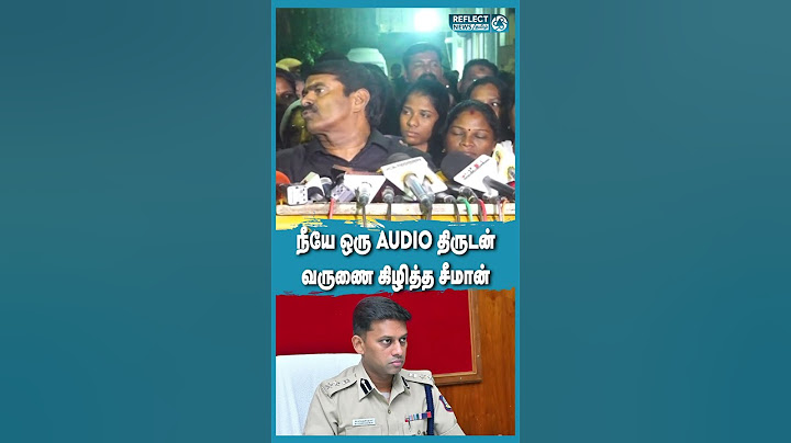 Varun Kumar IPS-ஐ உச்சக்கட்ட கோவத்தில் திட்டிய Seeman ! | NTK Seeman Vs Varunkumar IPS