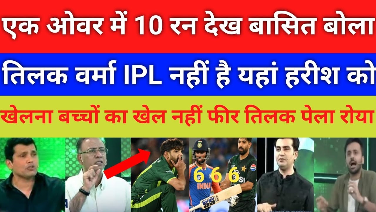 Pakistani midia live Reaction India vs pak Asia cup 2025 final match | India VS pak highlights 