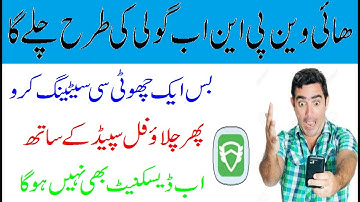 High vpn disconnect problem solve || High vpn Slow speed problem solve