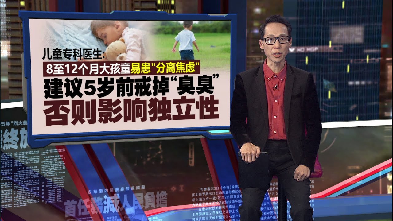 “臭臭”抱枕不洗恐成细菌温床 儿科医生提出建议让孩子断舍离 | 新闻报报看 27/09/2025