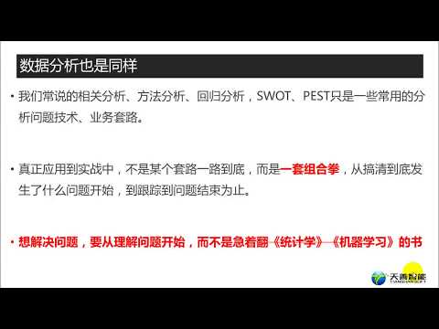 【数据分析师八大能力】10、数据分析师需要的八大能力