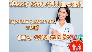 osssc/ossc Anm selection question and ans . 100% selection question. #anm #cho#viralvideo