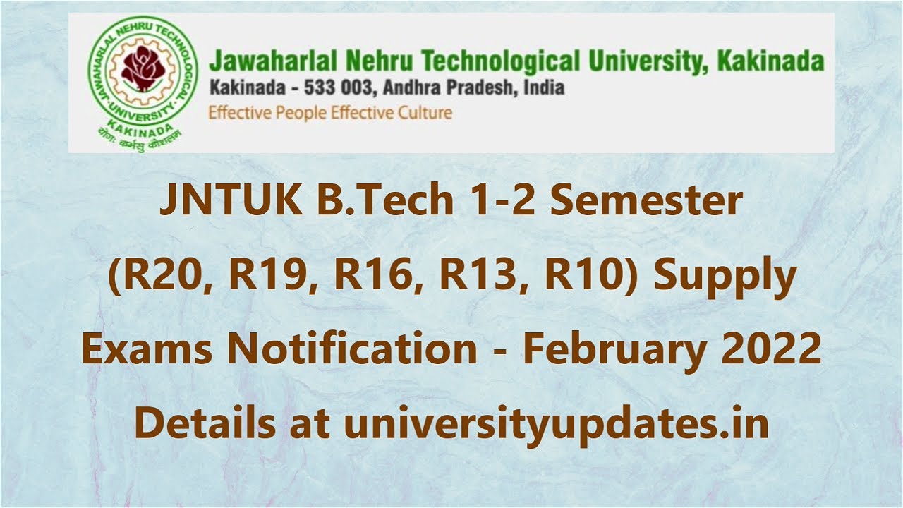 JNTUK B.Tech 1-2 Sem Exams Notification - February 2022